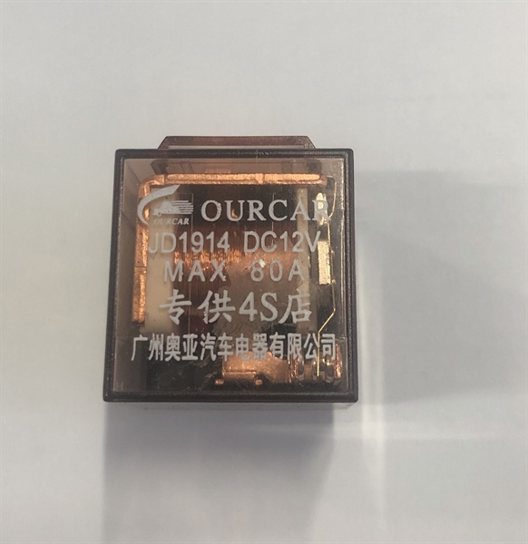 RELAY 5 CHÂN 12V 80A - CÁI