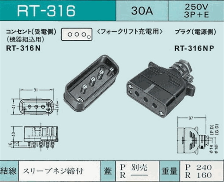 RẮC CẮM BÌNH RƯỢU 30A 250V - CÁI