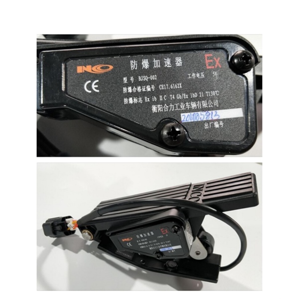 BÀN ĐẠP CHÂN GA BJSQ-002 5V - CÁI